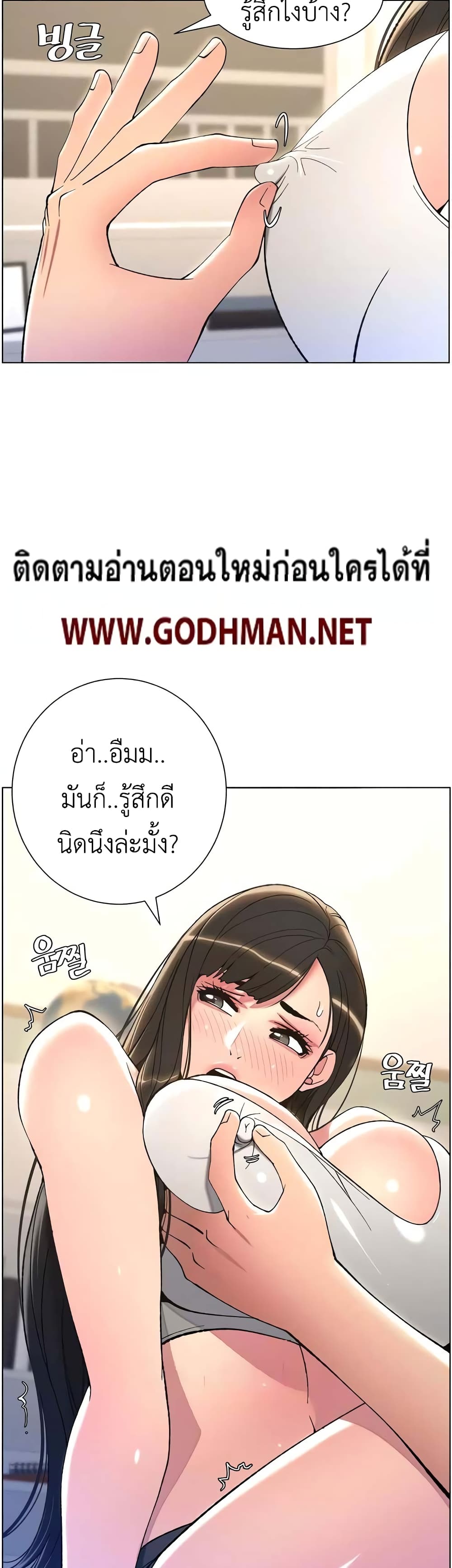 A Secret Lesson With My Younger Sister 9 ภาพที่ 6