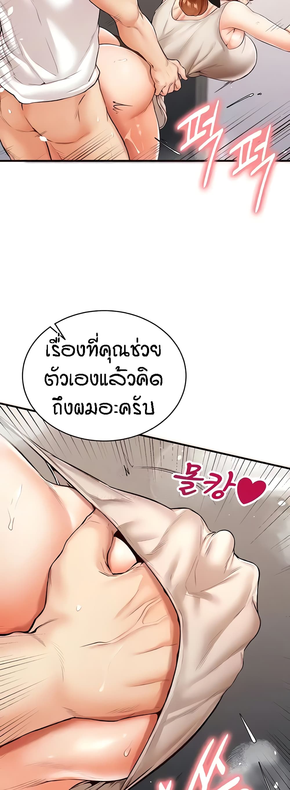 An Introduction to MILFs 7 ภาพที่ 10