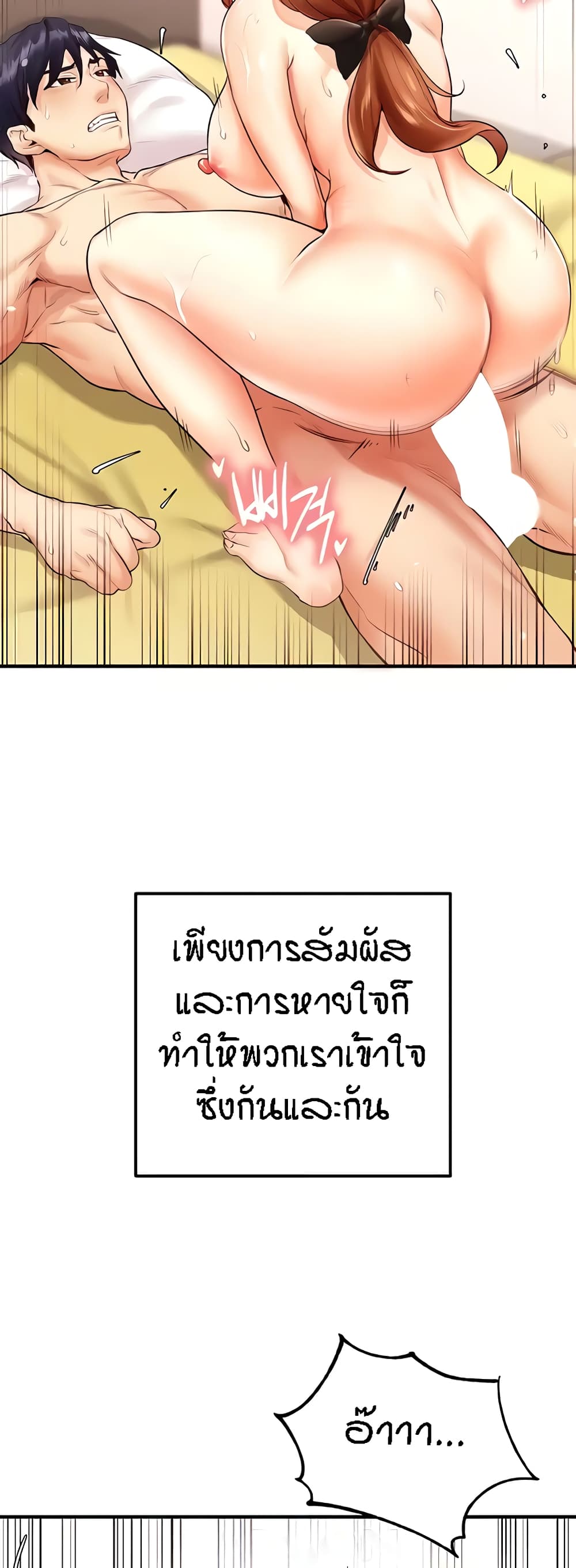 An Introduction to MILFs 7 ภาพที่ 12