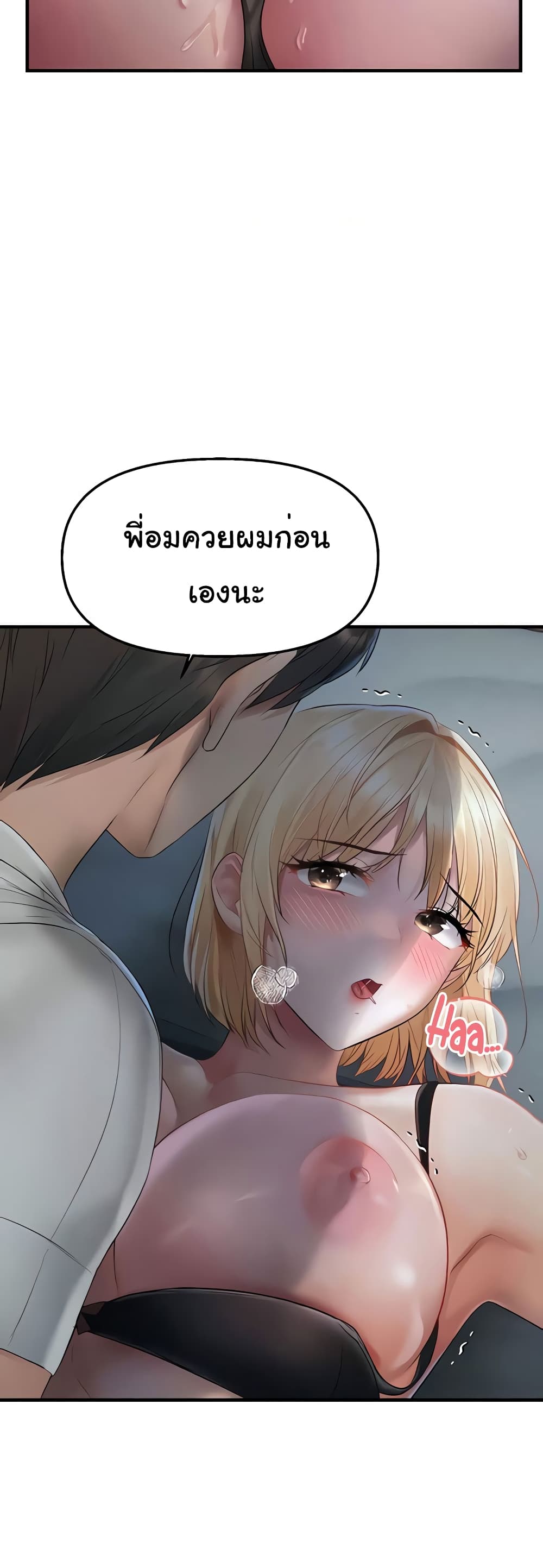 Disciplining the Top Delinquent Bitch Through a Random Chatting App 6 ภาพที่ 15