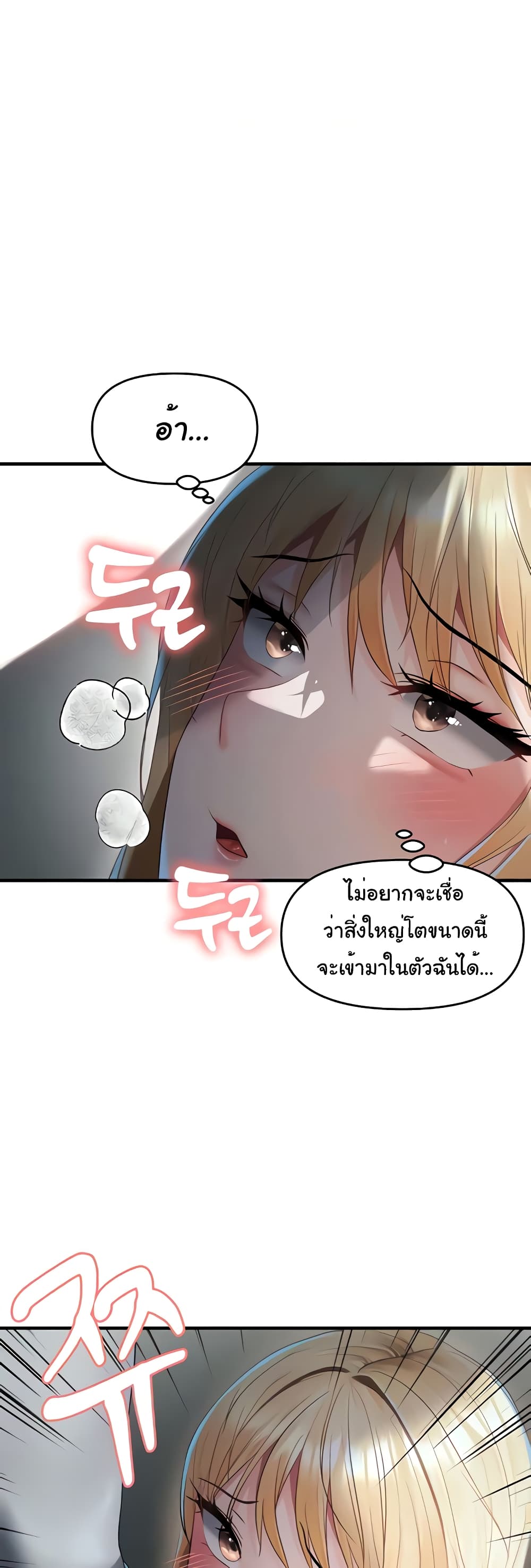 Disciplining the Top Delinquent Bitch Through a Random Chatting App 7 ภาพที่ 11