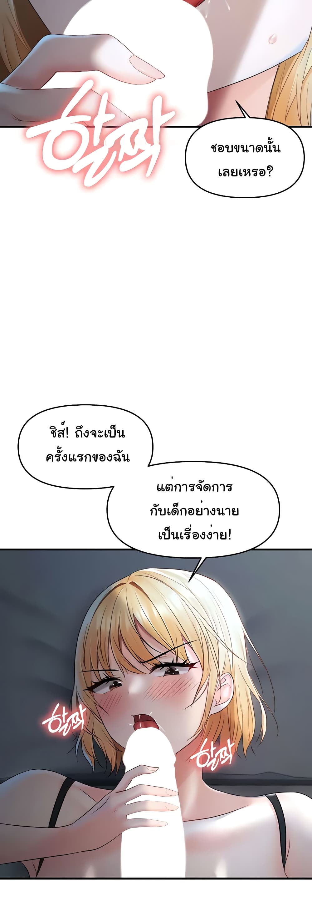 Disciplining the Top Delinquent Bitch Through a Random Chatting App 7 ภาพที่ 13