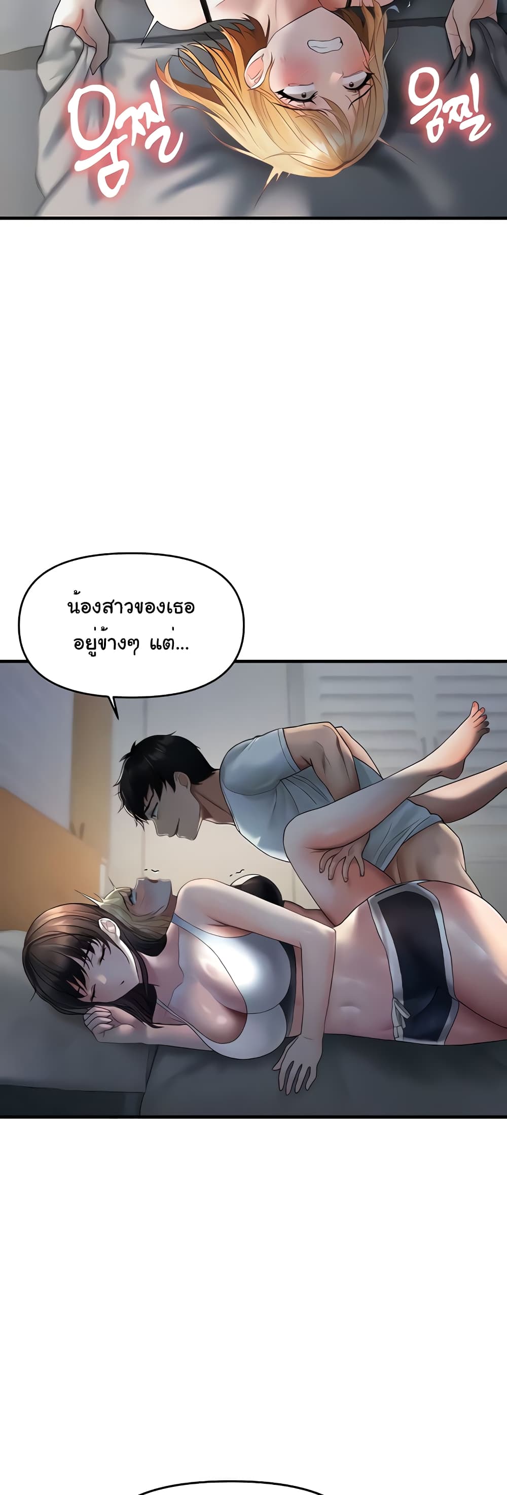 Disciplining the Top Delinquent Bitch Through a Random Chatting App 7 ภาพที่ 4