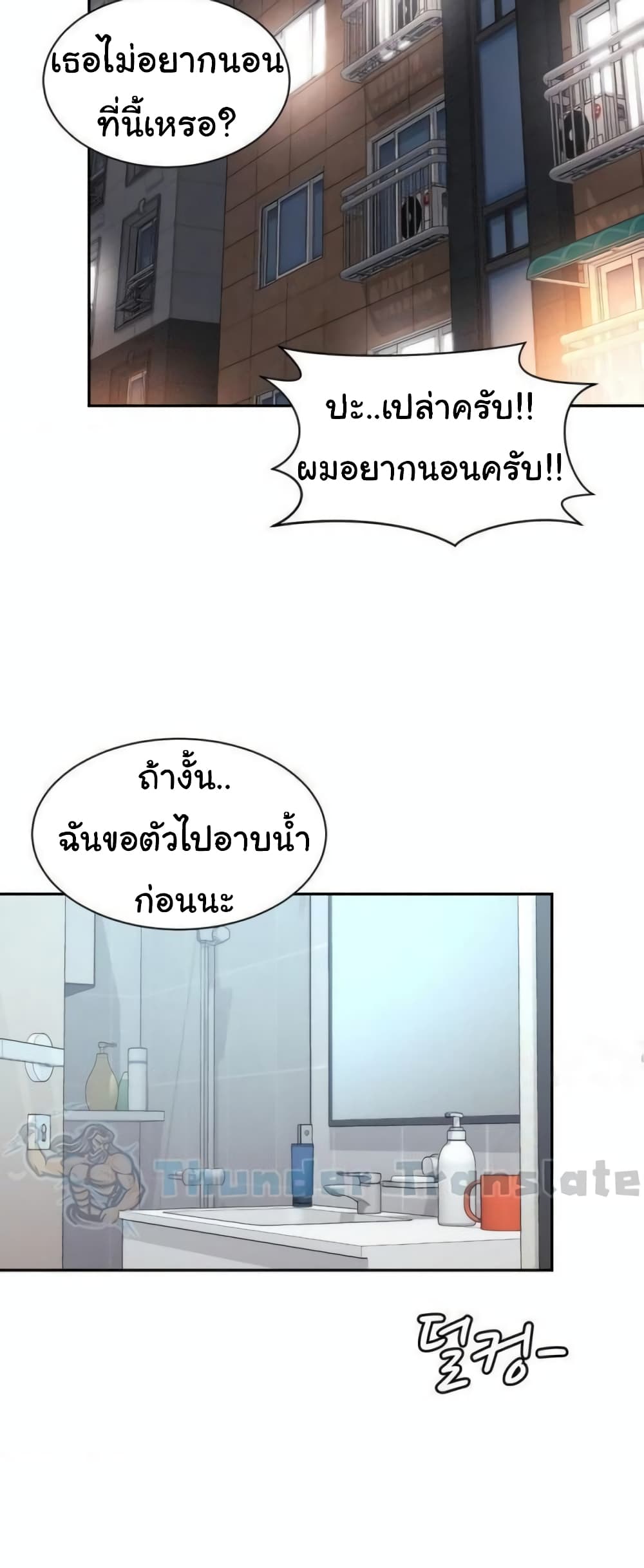 Friend’s Mom Is Mine 25 ภาพที่ 14