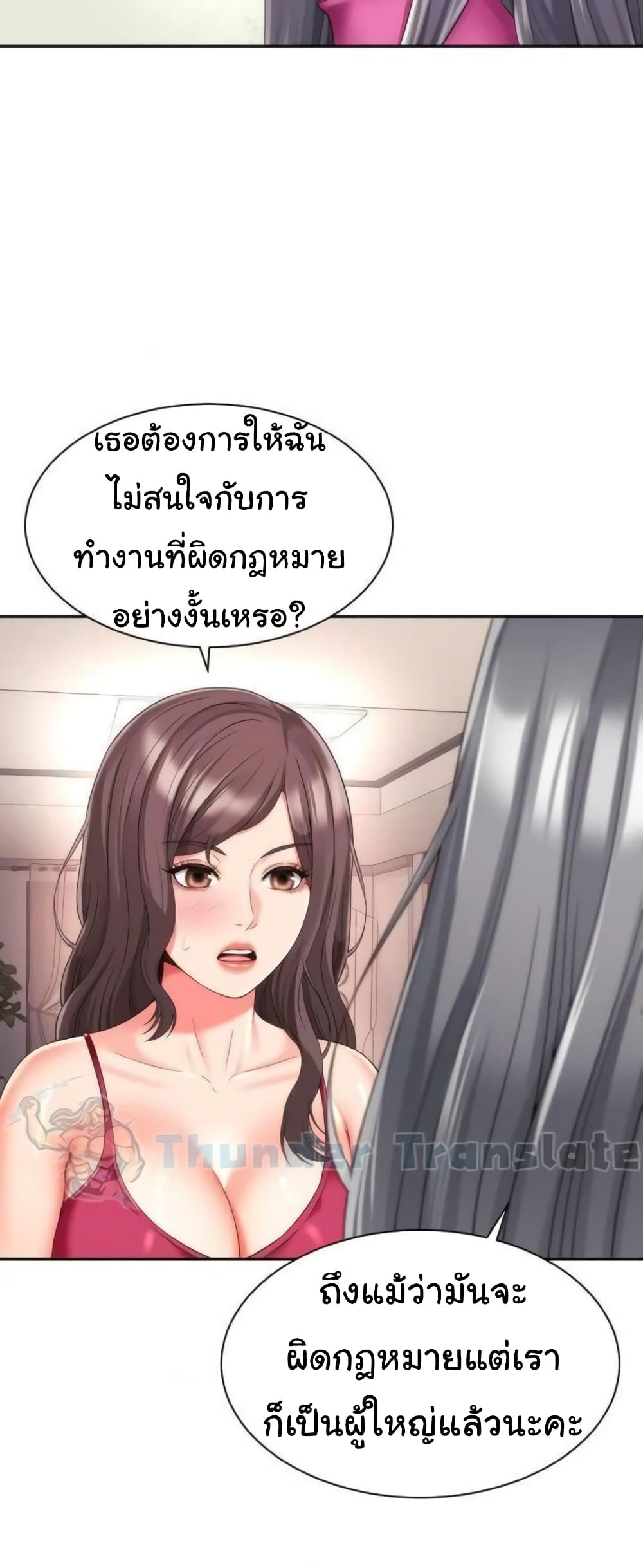 Friend’s Mom Is Mine 25 ภาพที่ 8