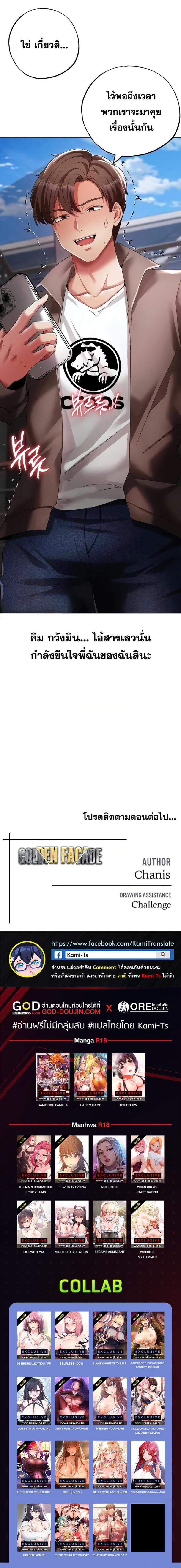 Golden Facade 50 ภาพที่ 11