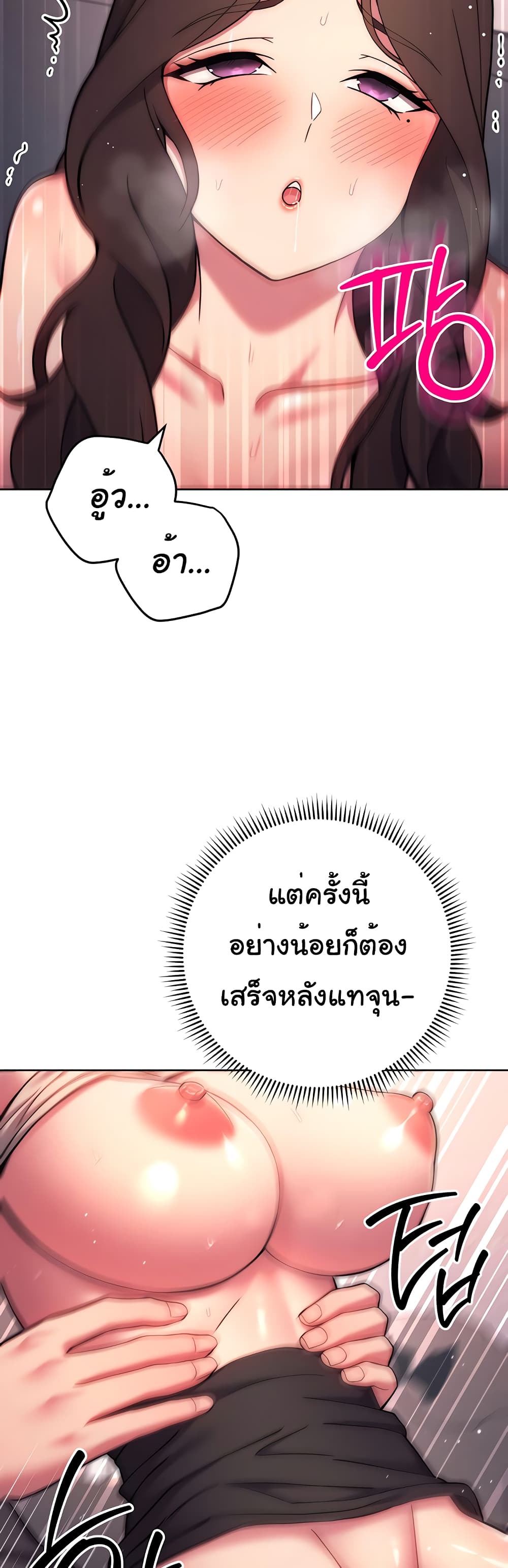 Love Choice 19 ภาพที่ 11