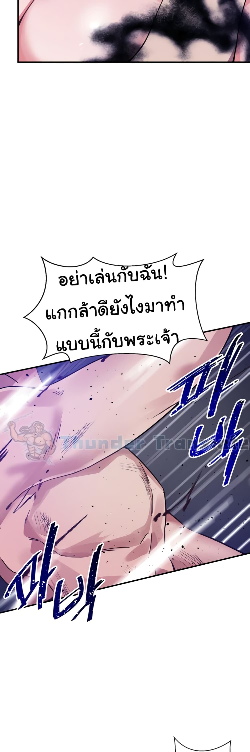 Please Give Me Energy 40 ภาพที่ 9