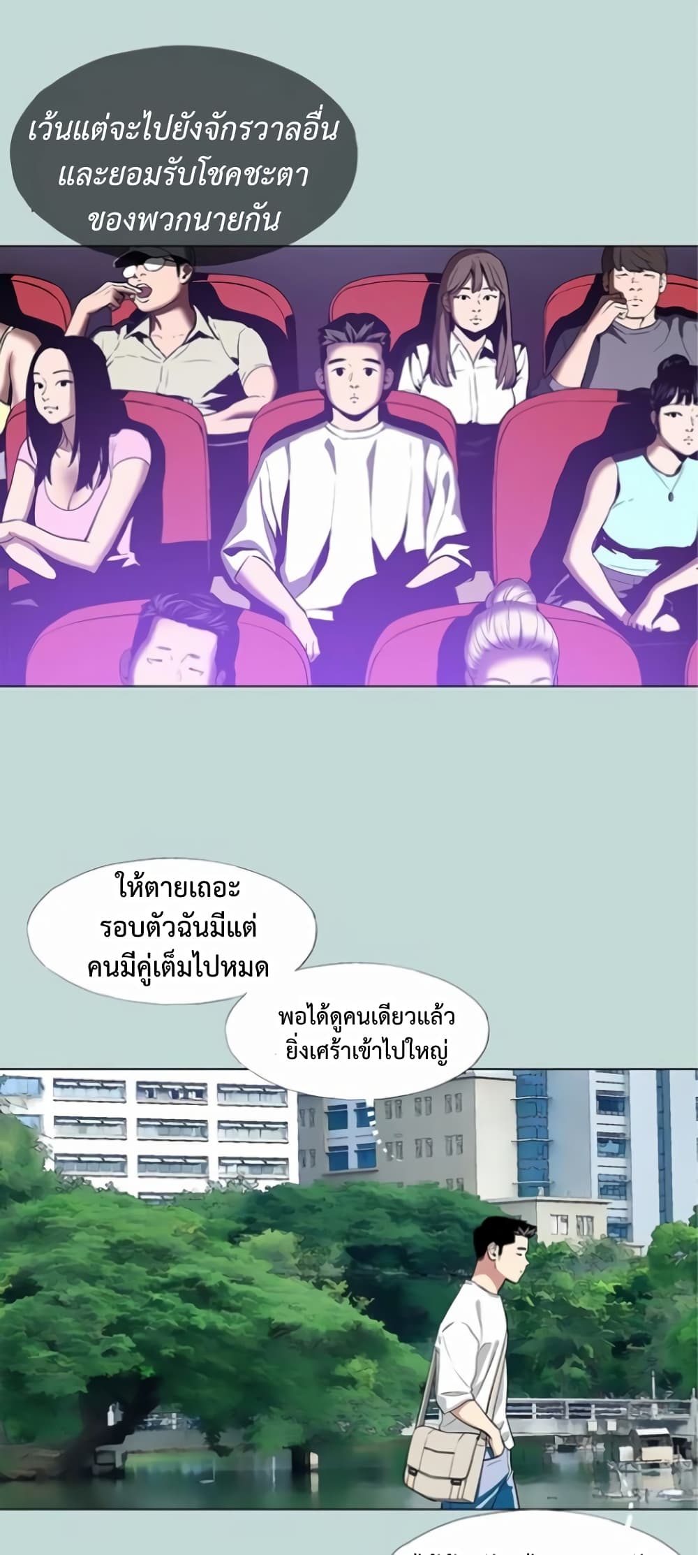 Reproducing Till My Dick Falls 1 ภาพที่ 13