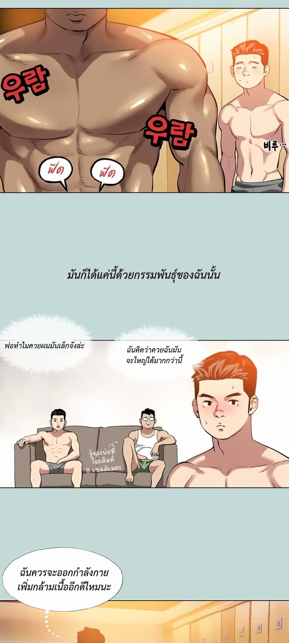 Reproducing Till My Dick Falls 1 ภาพที่ 5