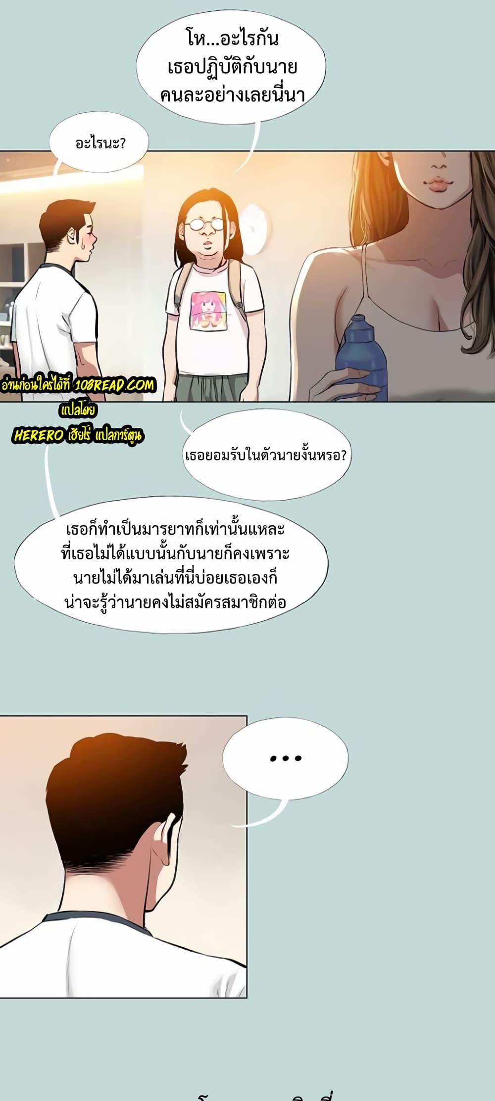 Reproducing Till My Dick Falls 1 ภาพที่ 8