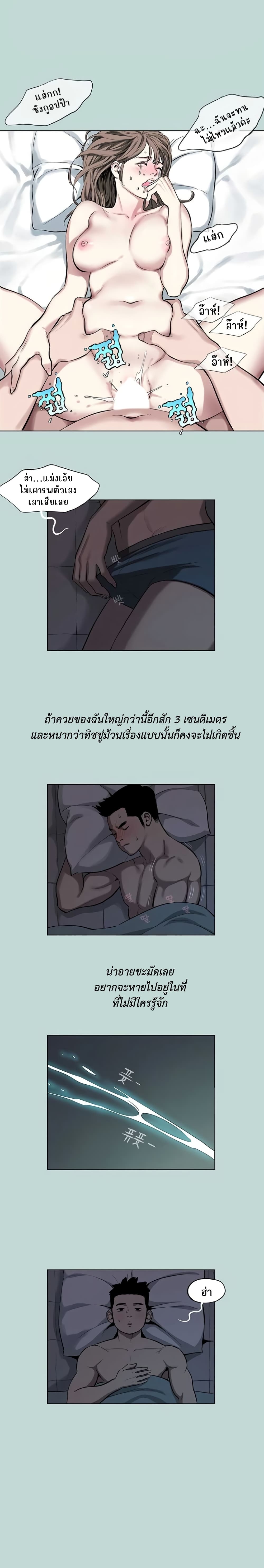 Reproducing Till My Dick Falls 2 ภาพที่ 4