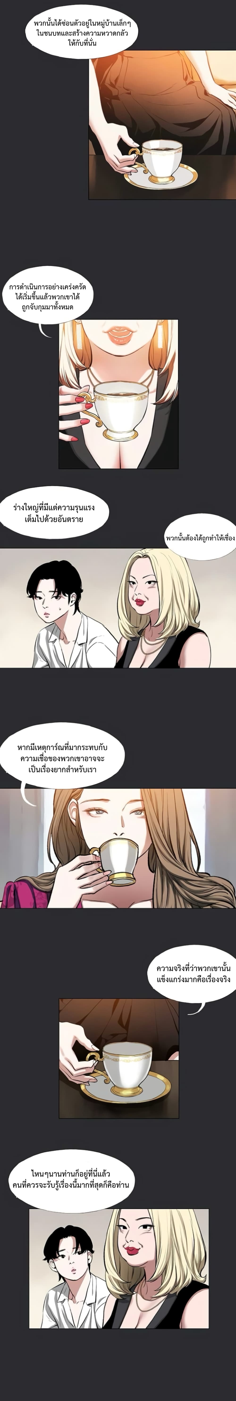 Reproducing Till My Dick Falls 3 ภาพที่ 2