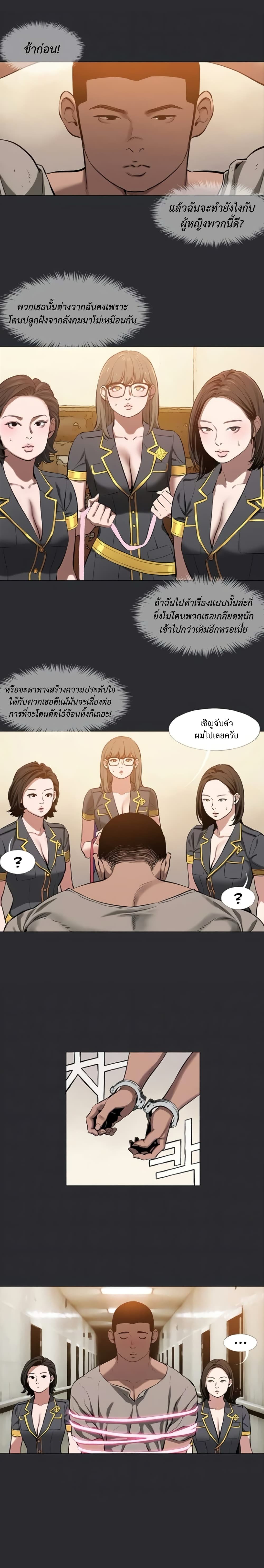 Reproducing Till My Dick Falls 4 ภาพที่ 3