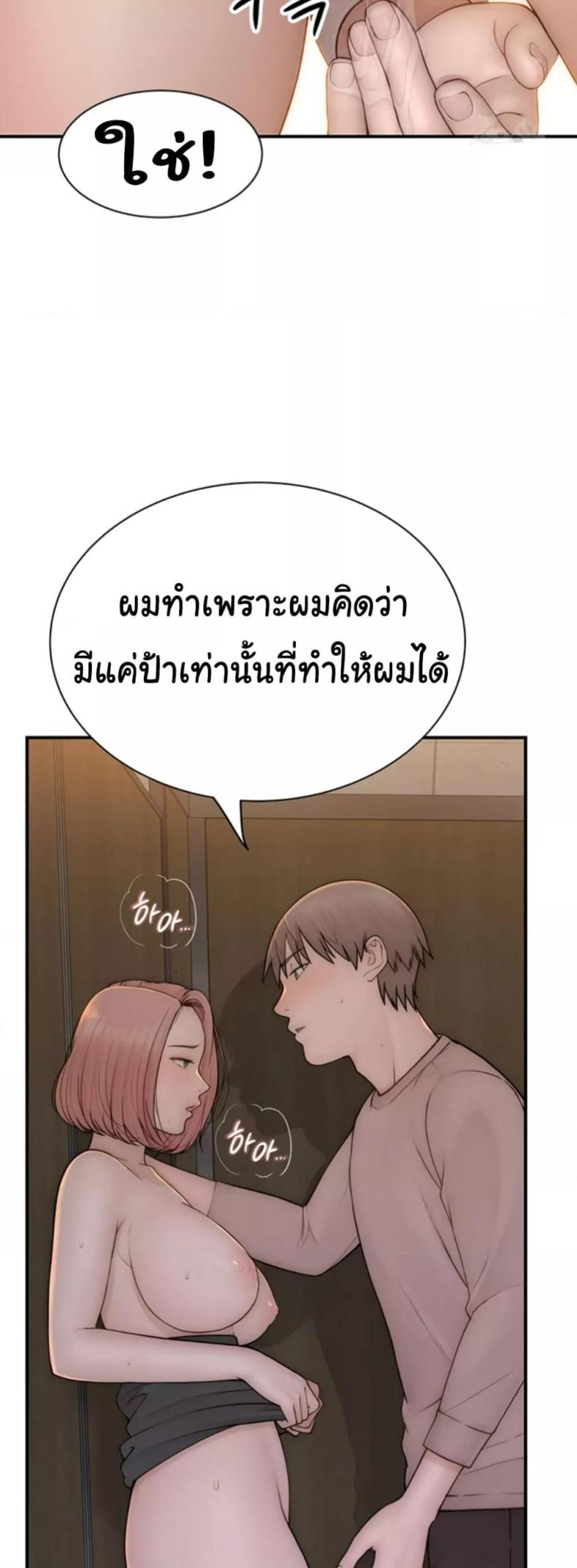 Addicted to My Stepmom 64 ภาพที่ 24