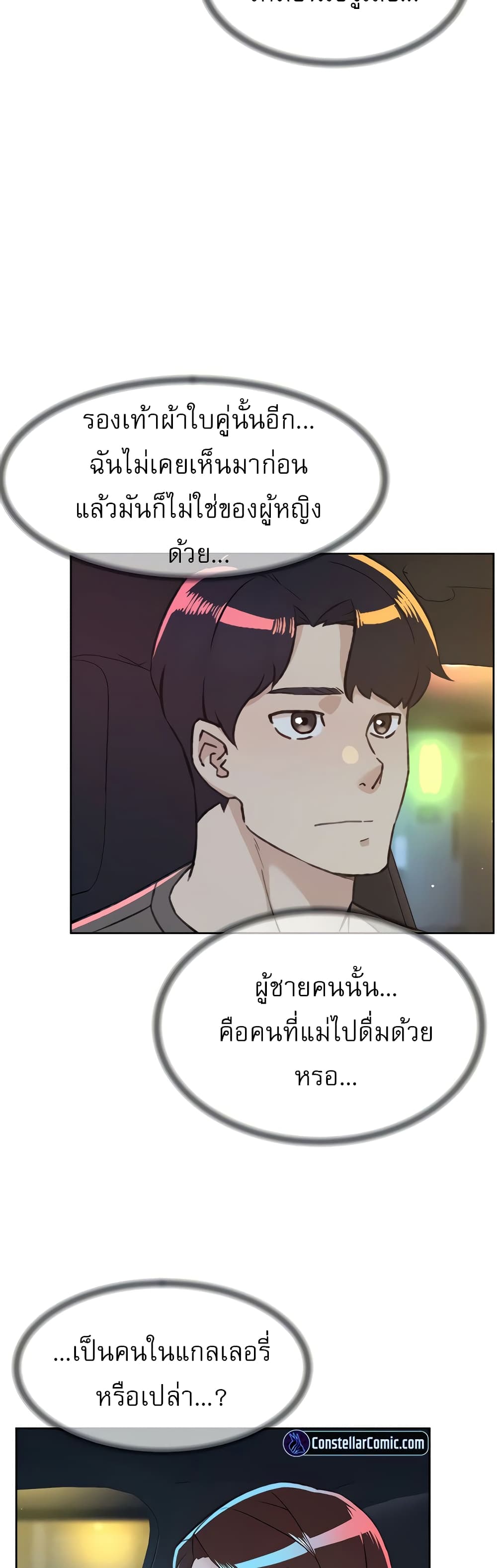 Everything About Best Friend 110 ภาพที่ 5