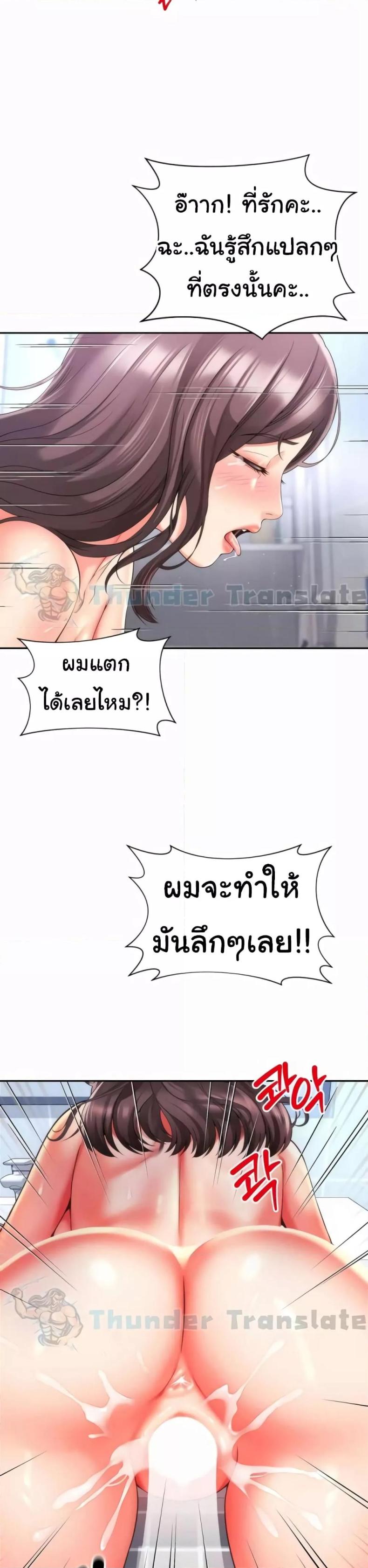 Friend’s Mom Is Mine 26 ภาพที่ 17