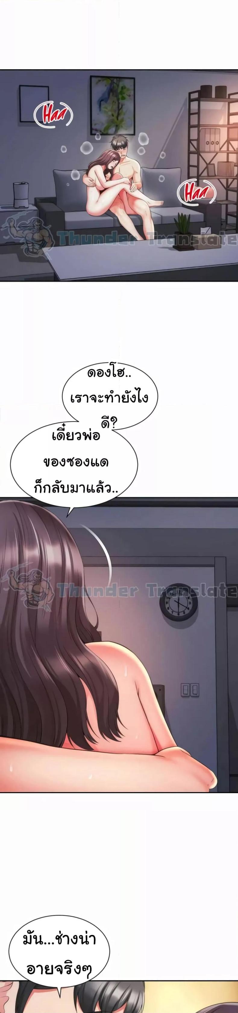 Friend’s Mom Is Mine 26 ภาพที่ 26