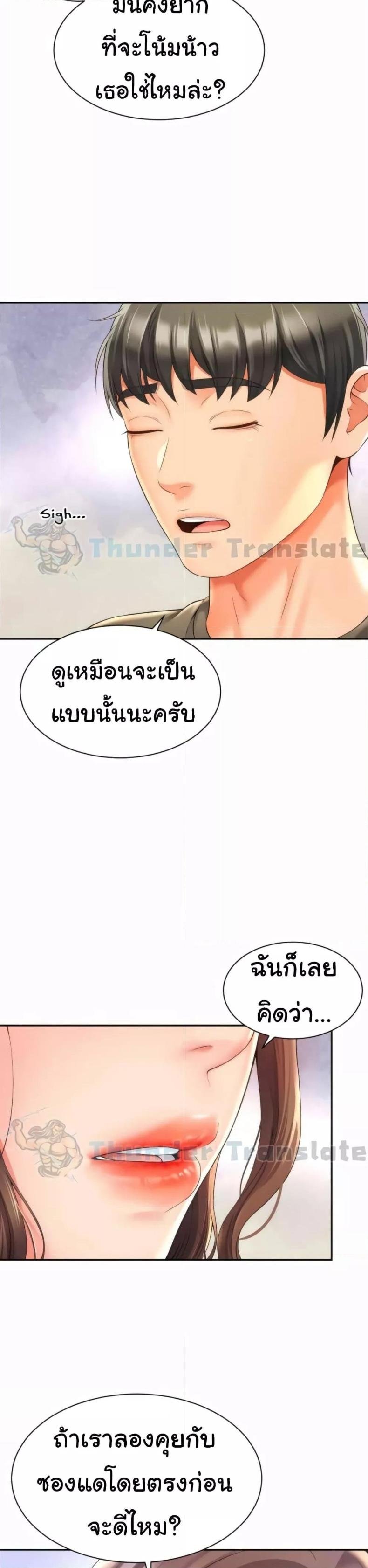 Friend’s Mom Is Mine 26 ภาพที่ 30