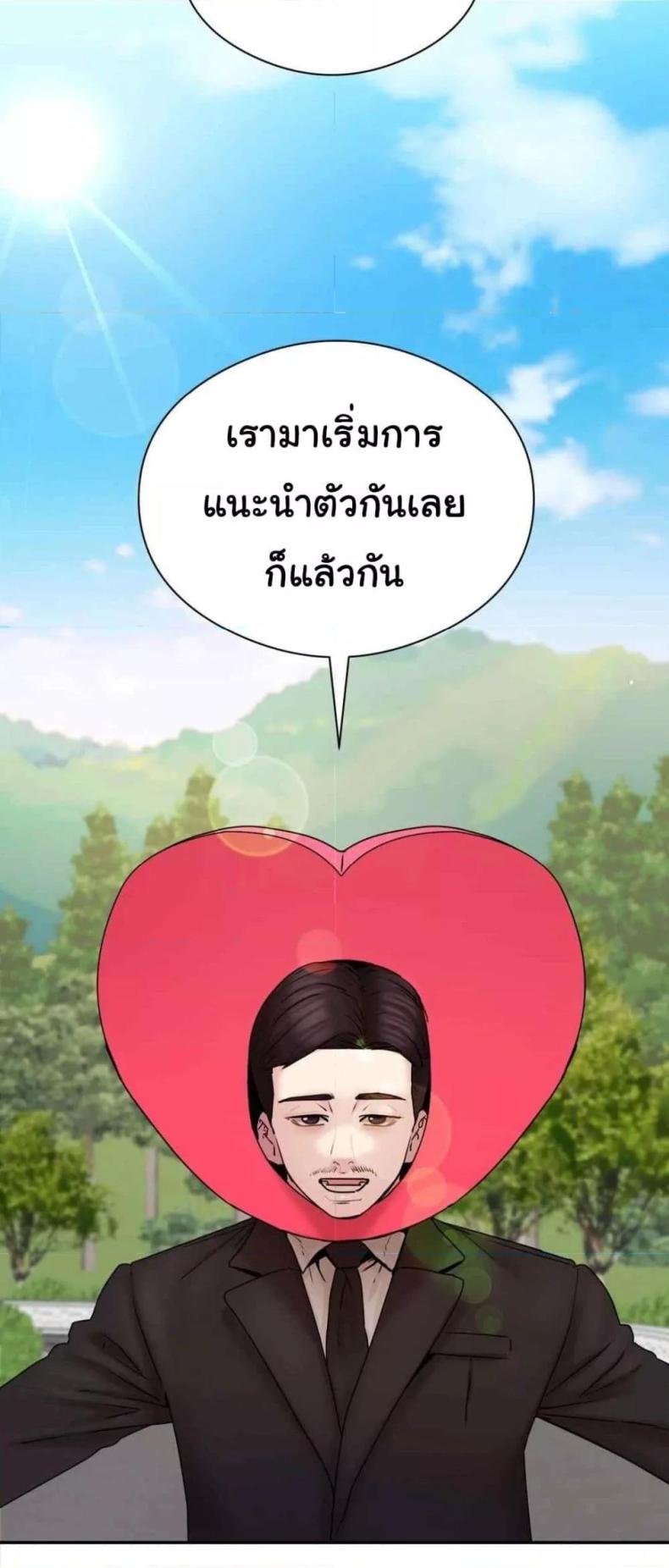 In Search of Love 2 ภาพที่ 10