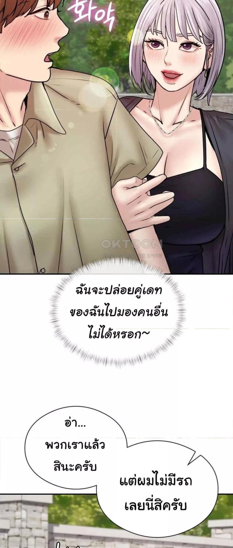 In Search of Love 2 ภาพที่ 50