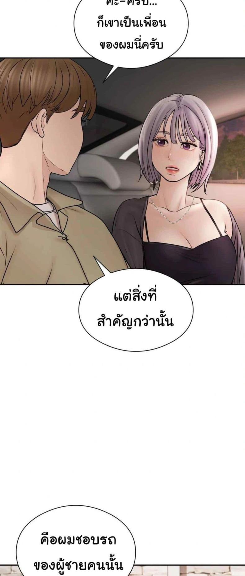 In Search of Love 2 ภาพที่ 60