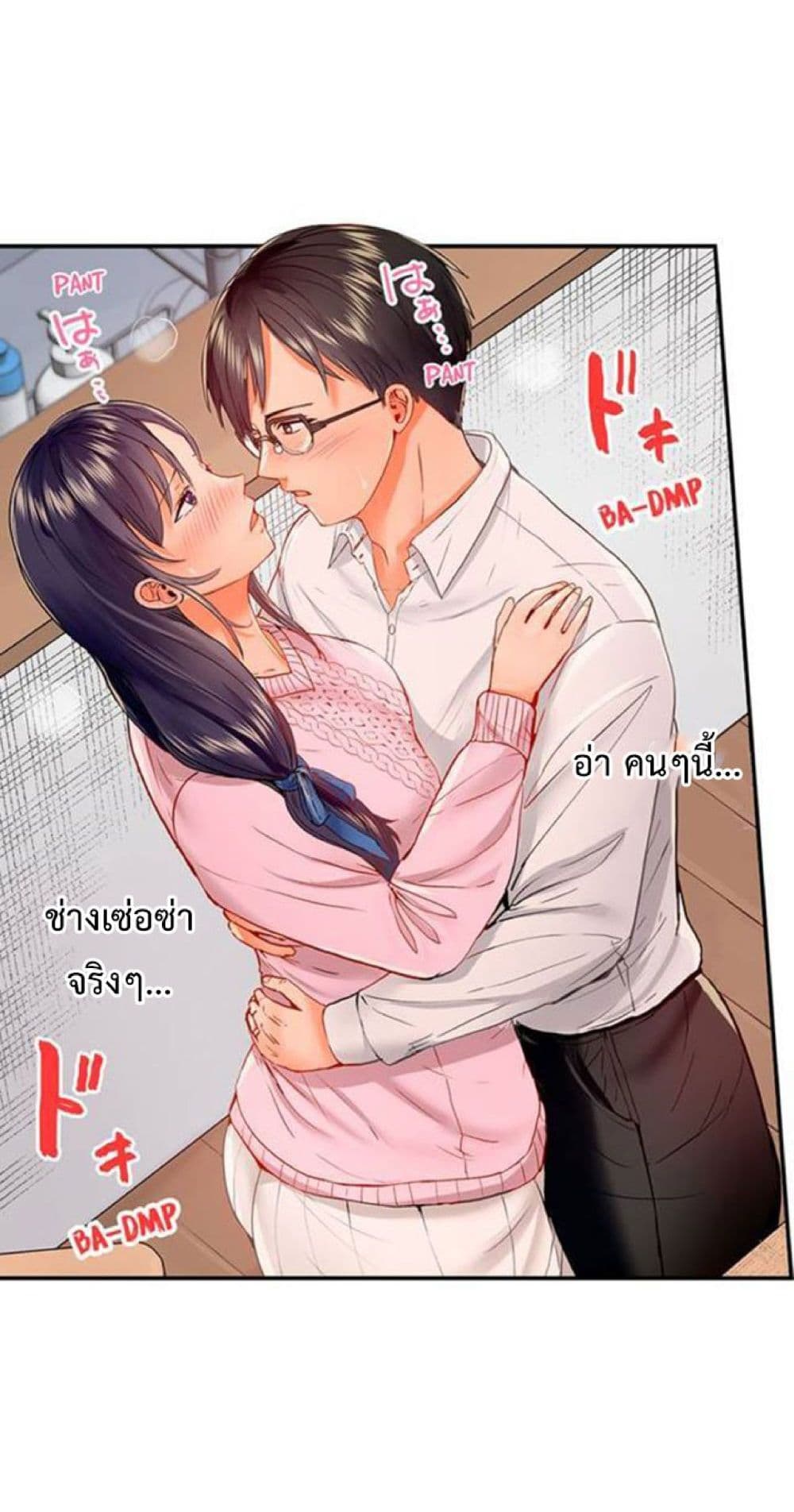 Married Couple Swap ~He’s Better Than My Husband~ 40 ภาพที่ 12