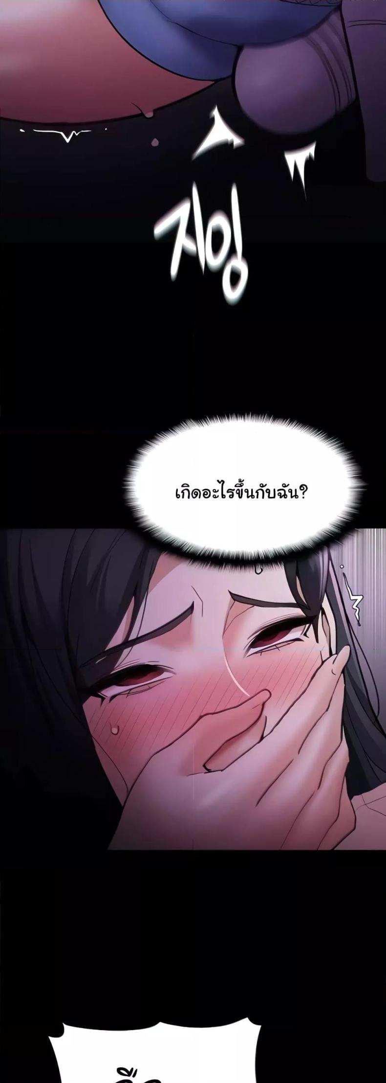 Pervert Diary 76 ภาพที่ 12