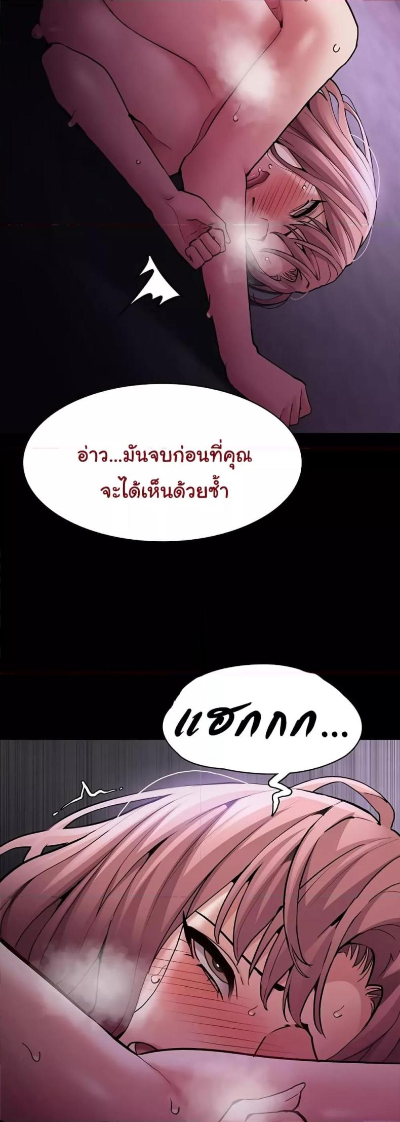 Pervert Diary 76 ภาพที่ 46