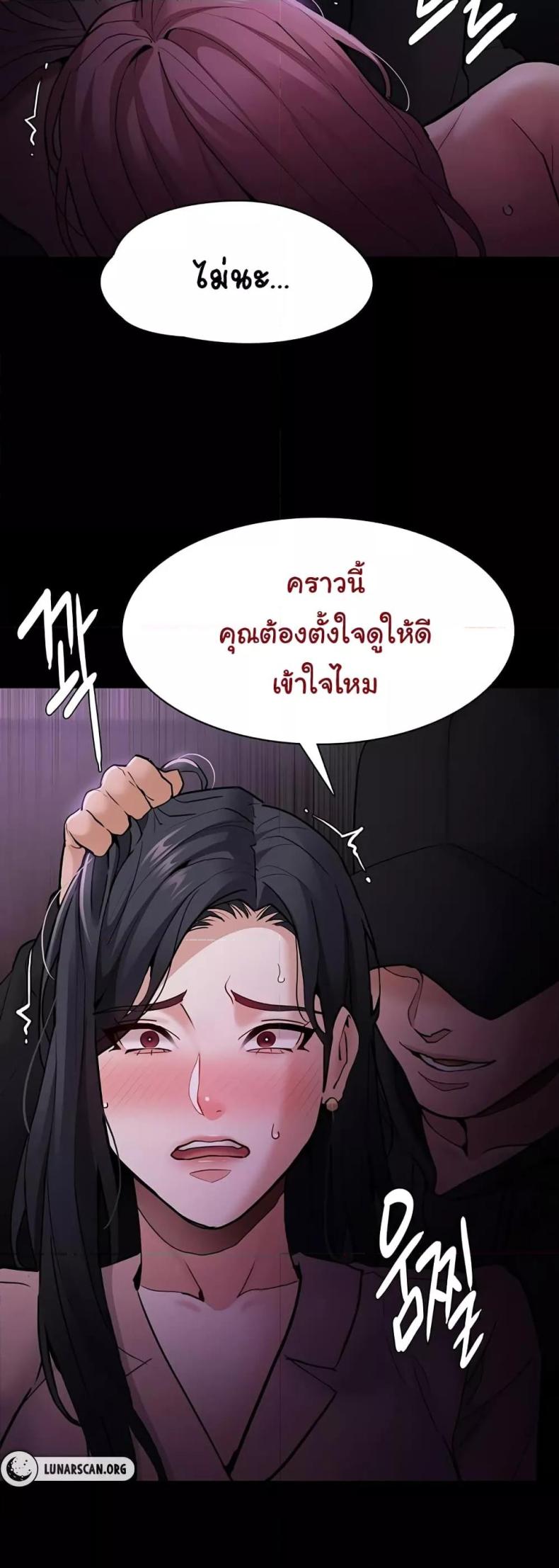 Pervert Diary 76 ภาพที่ 48