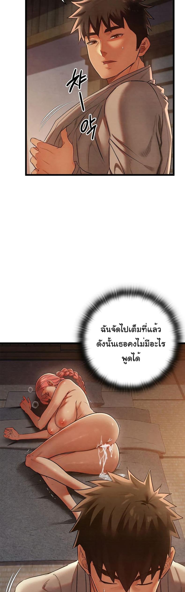 Principles and Practices of Lovemaking 10 ภาพที่ 24