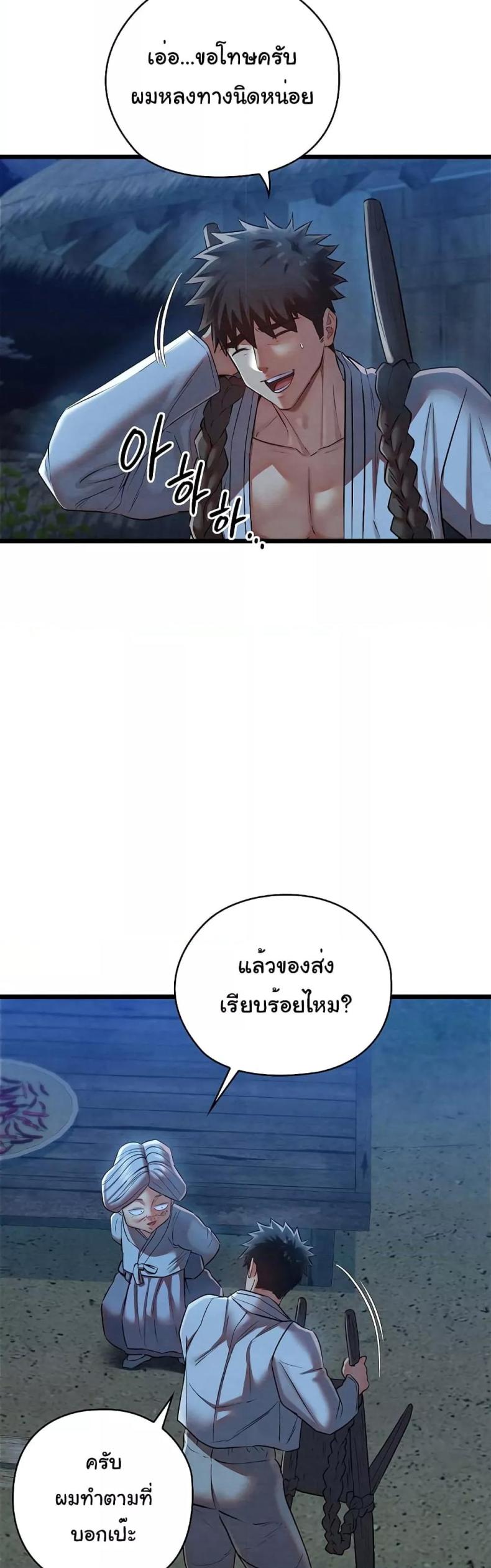 Principles and Practices of Lovemaking 10 ภาพที่ 28