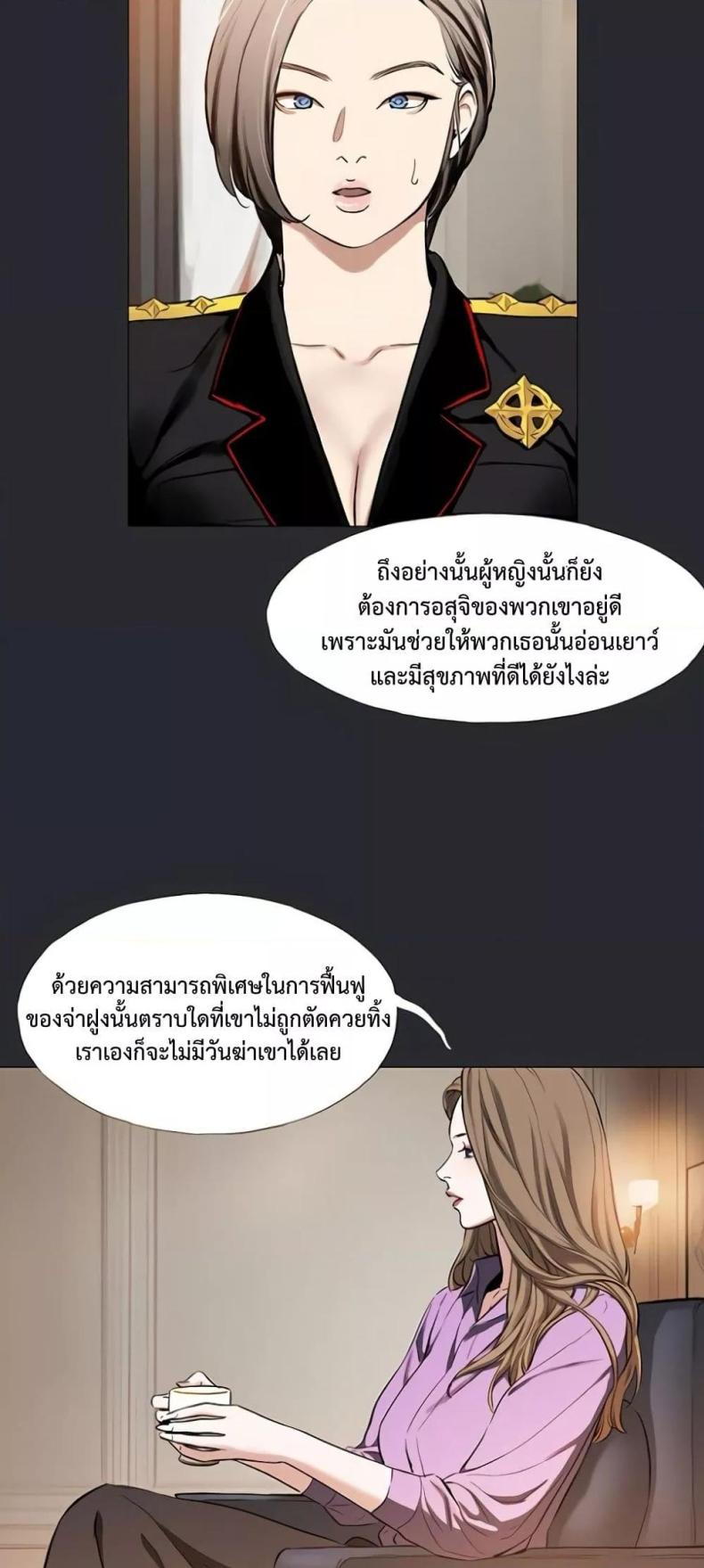 Reproducing Till My Dick Falls Off 6 ภาพที่ 37