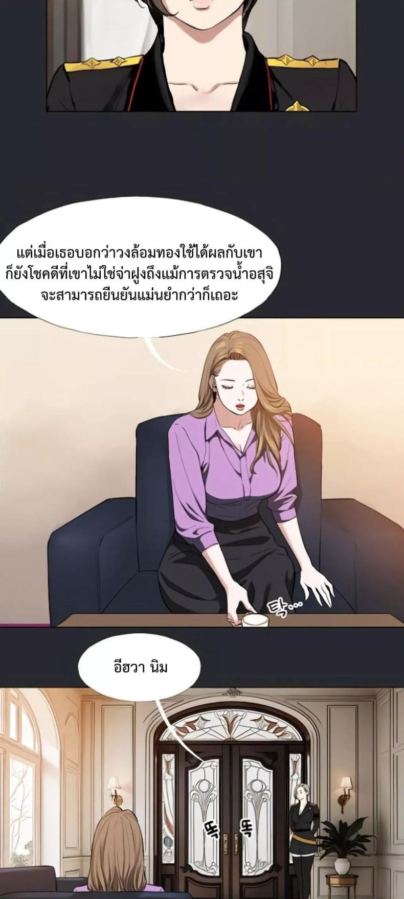 Reproducing Till My Dick Falls Off 6 ภาพที่ 39