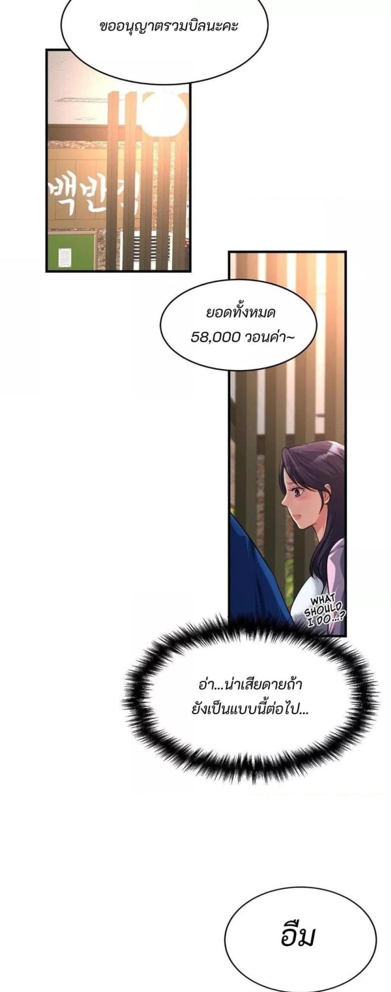 Secret Affection 4 ภาพที่ 54