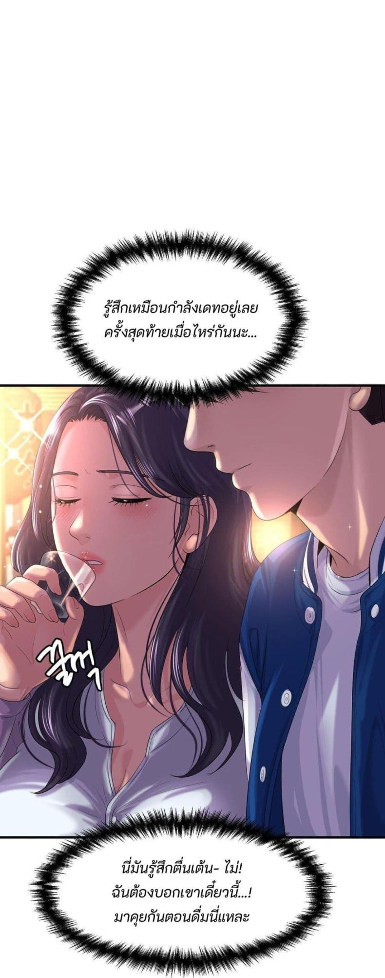 Secret Affection 4 ภาพที่ 58