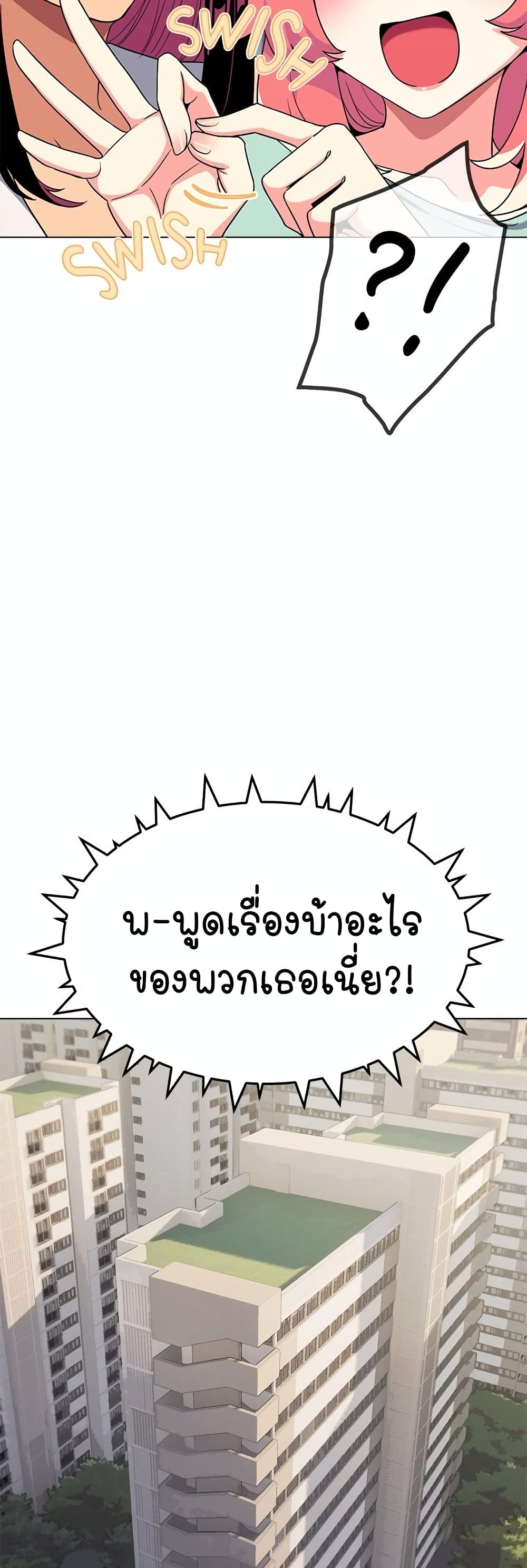 Stop Smoking 2 ภาพที่ 18