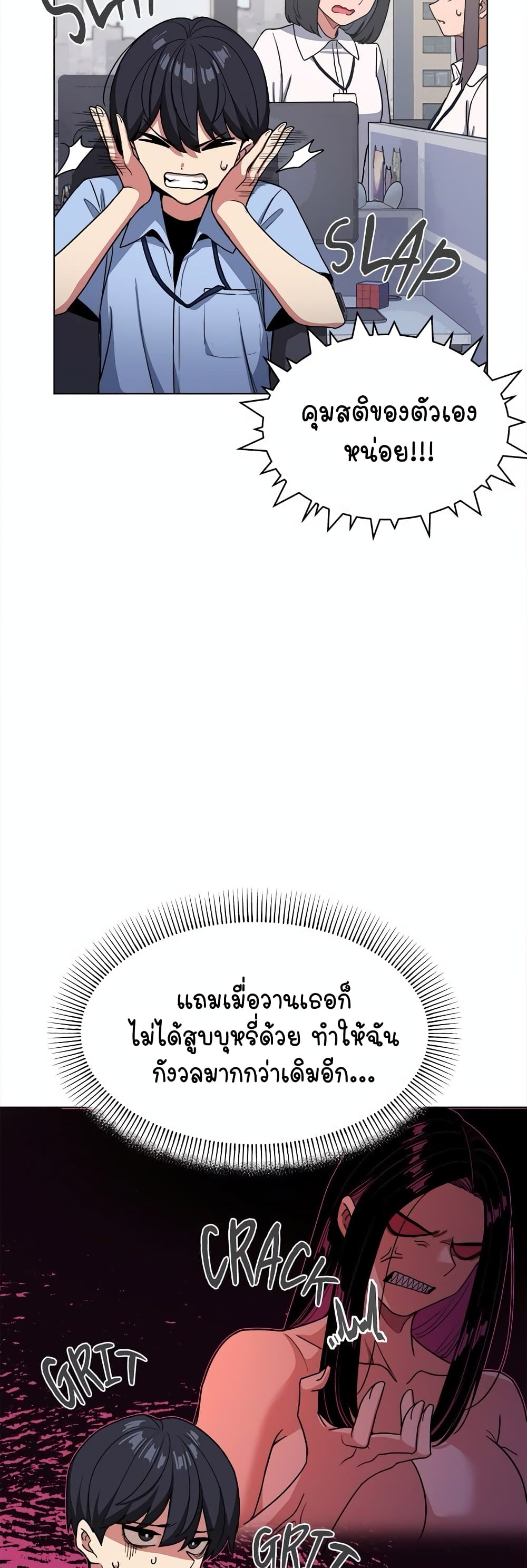 Stop Smoking 2 ภาพที่ 6