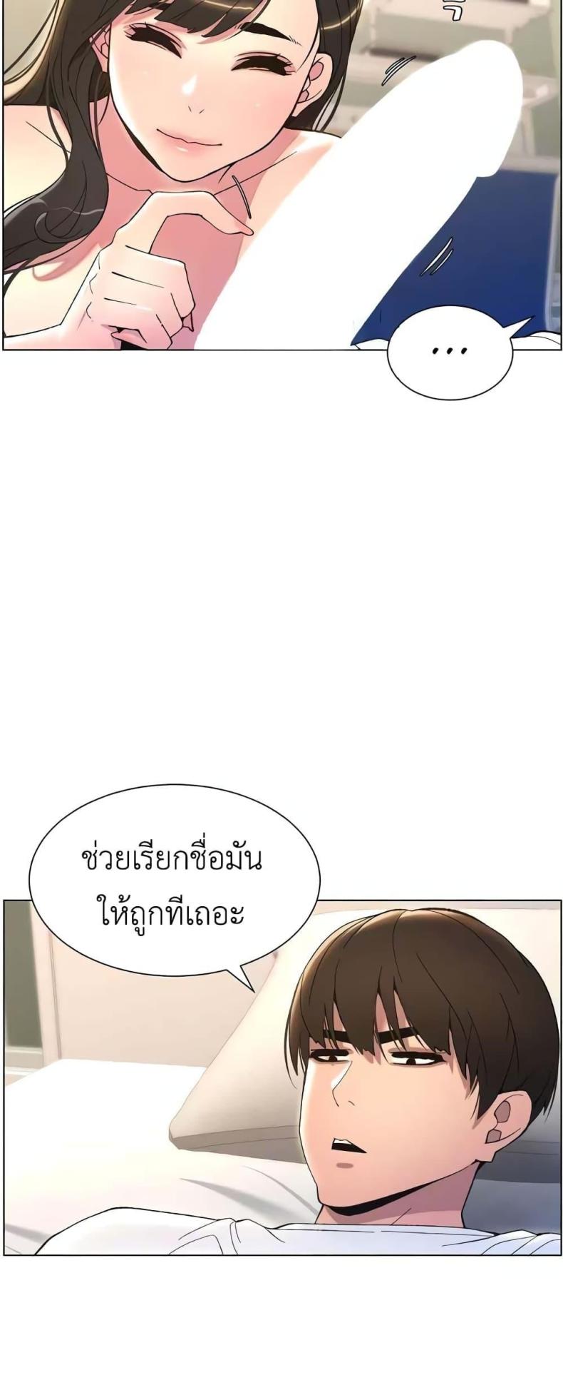 A Secret Lesson With My Younger Sister 10 ภาพที่ 11