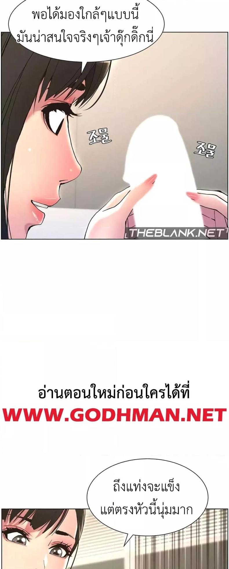 A Secret Lesson With My Younger Sister 10 ภาพที่ 23