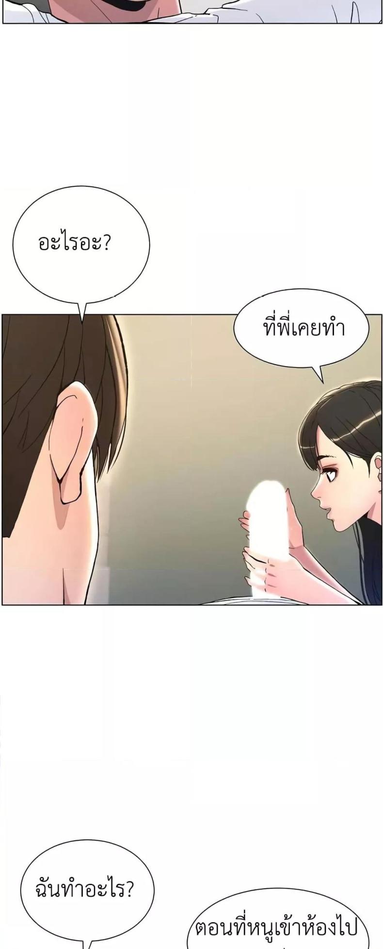 A Secret Lesson With My Younger Sister 10 ภาพที่ 25