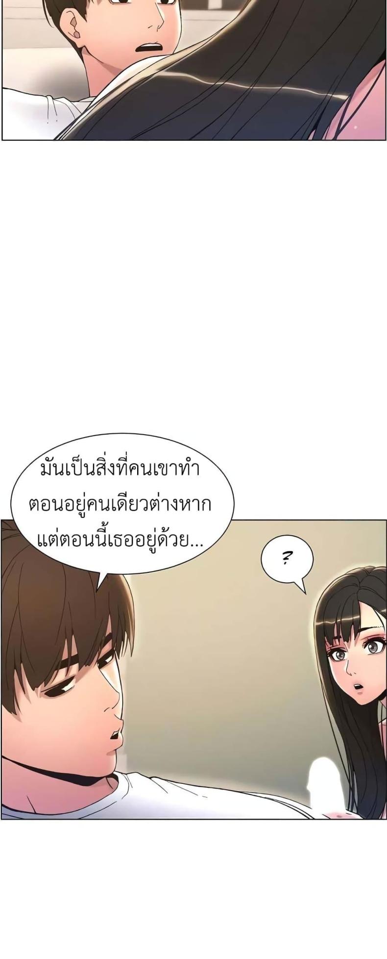 A Secret Lesson With My Younger Sister 10 ภาพที่ 28