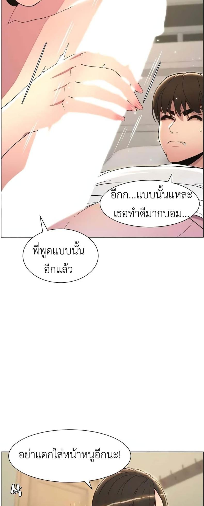 A Secret Lesson With My Younger Sister 10 ภาพที่ 31