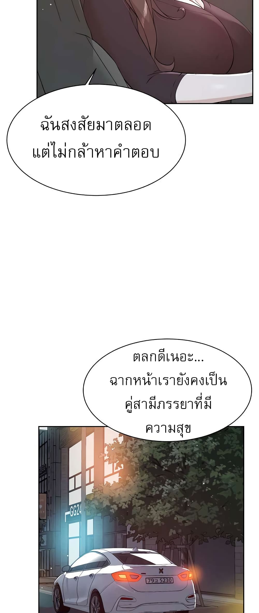 Everything About Best Friend 113 ภาพที่ 5