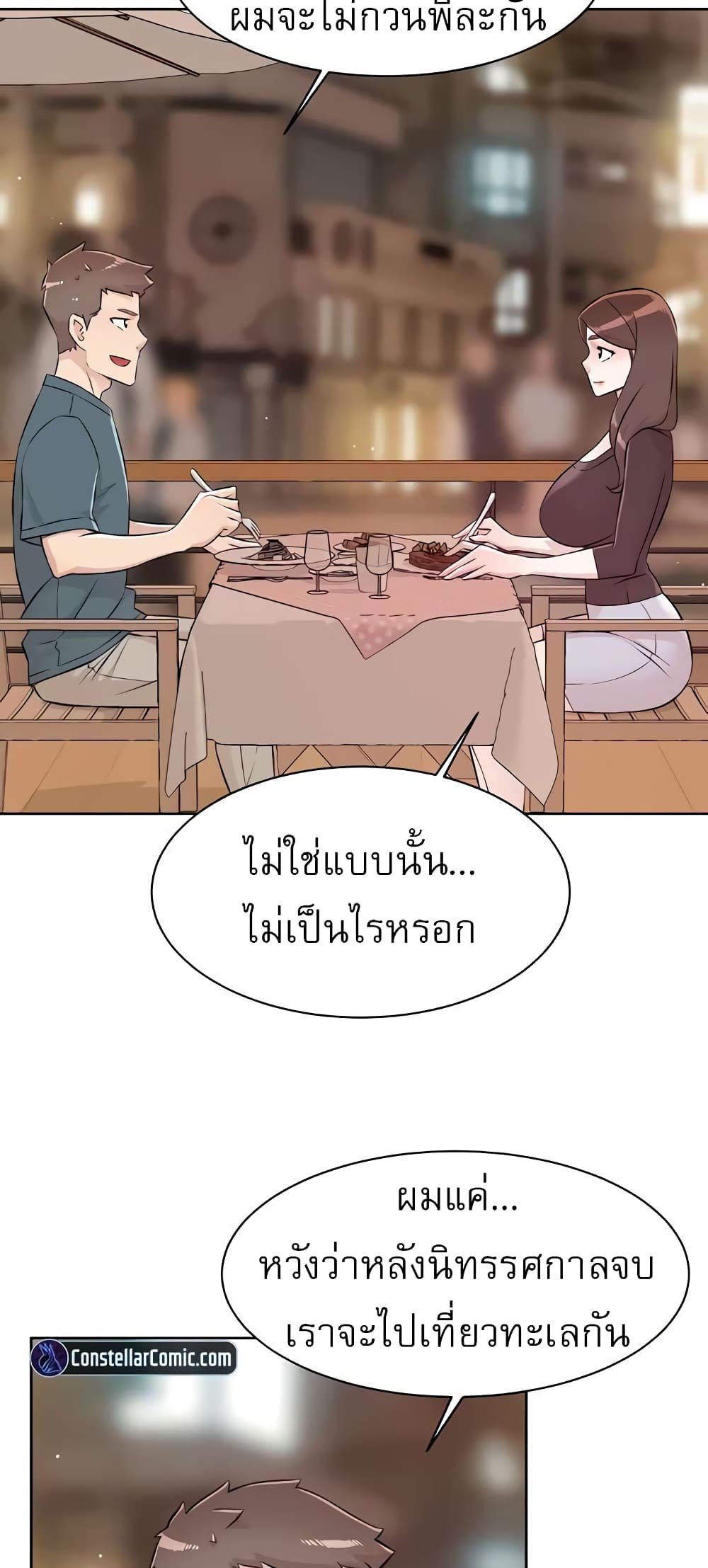 Everything About Best Friend 114 ภาพที่ 14