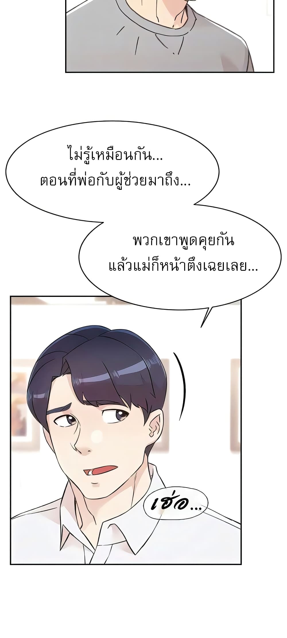 Everything About Best Friend 115 ภาพที่ 13