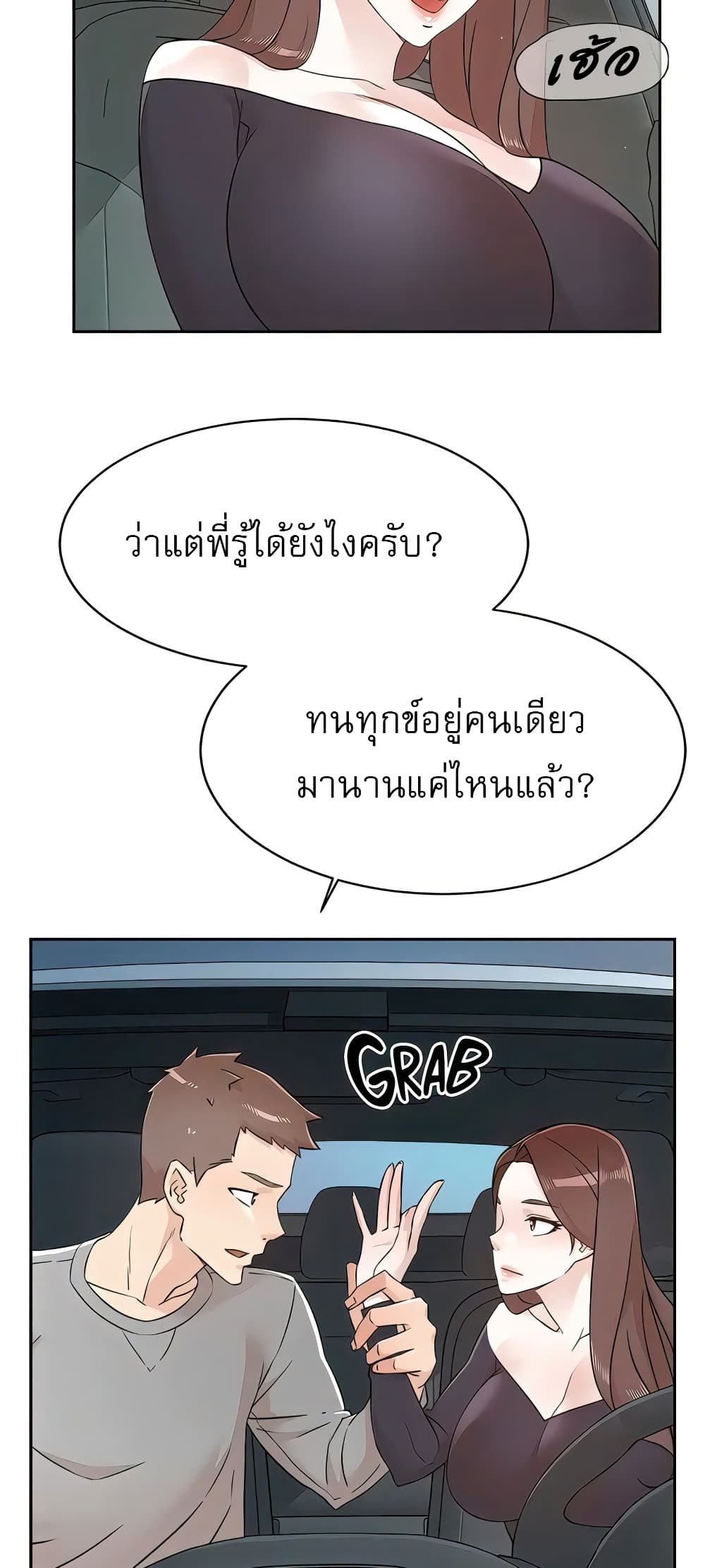 Everything About Best Friend 115 ภาพที่ 16