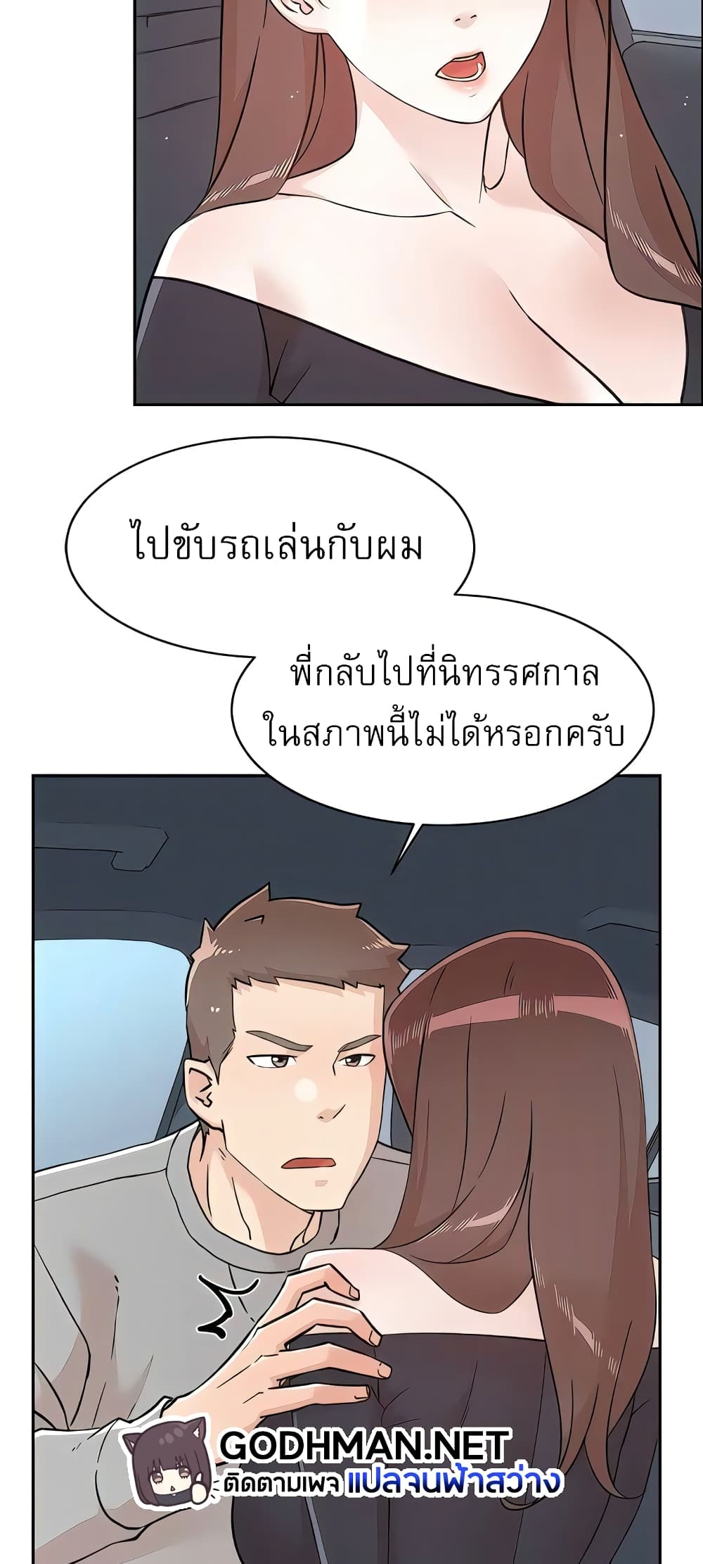 Everything About Best Friend 115 ภาพที่ 18