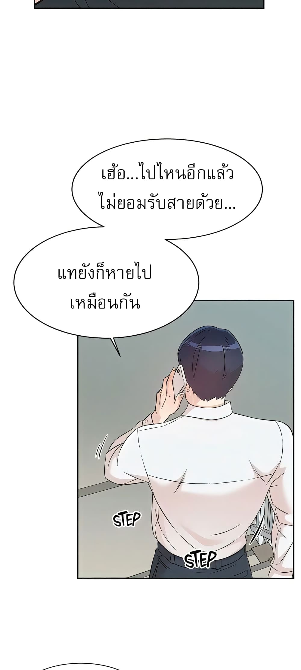 Everything About Best Friend 115 ภาพที่ 19