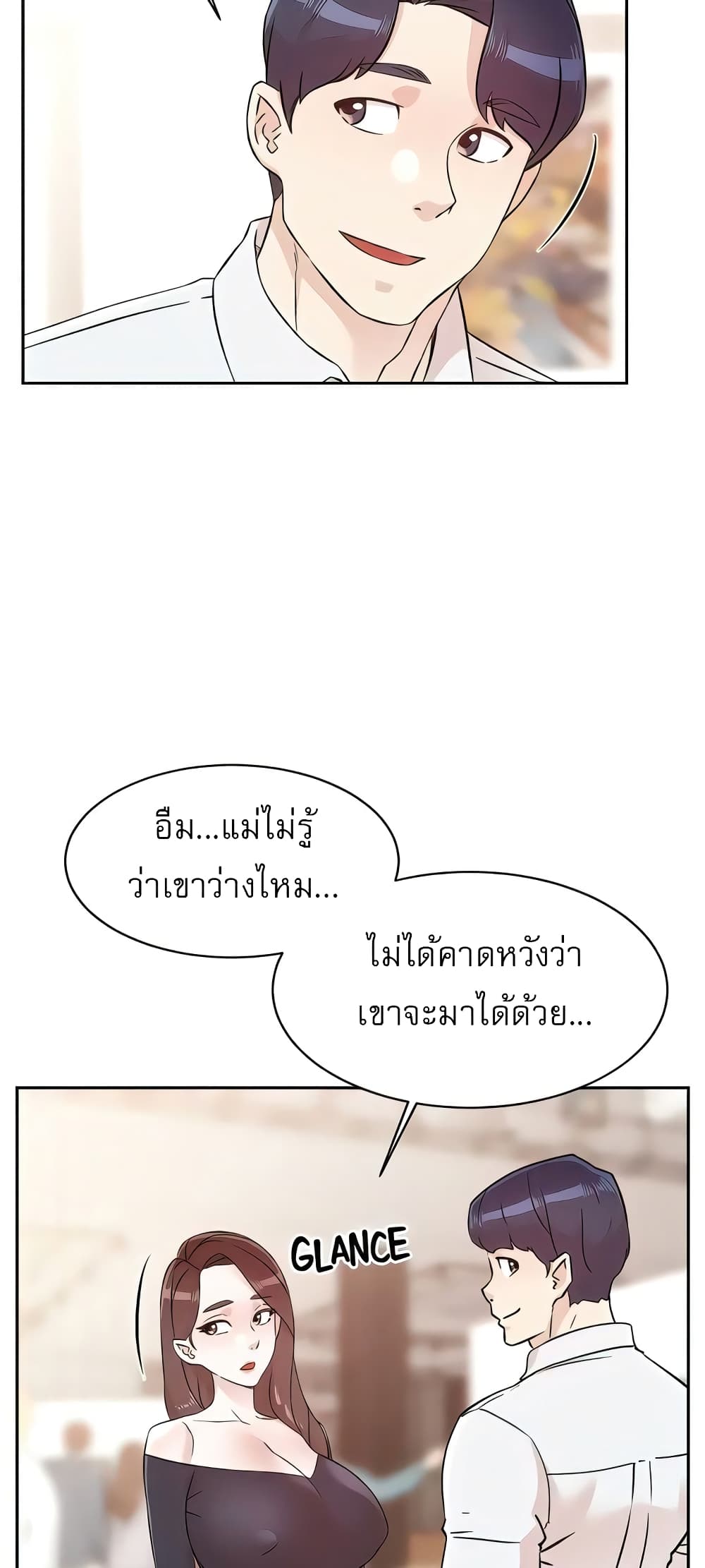 Everything About Best Friend 115 ภาพที่ 5